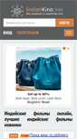 Mobile Screenshot of indiankino.net